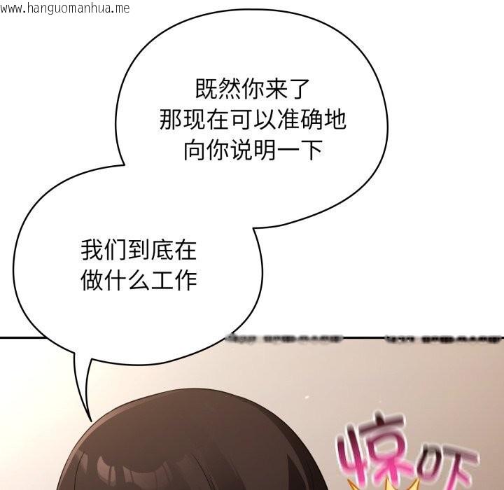 韩国漫画硬也要拍完韩漫_硬也要拍完-第2话在线免费阅读-韩国漫画-第118张图片