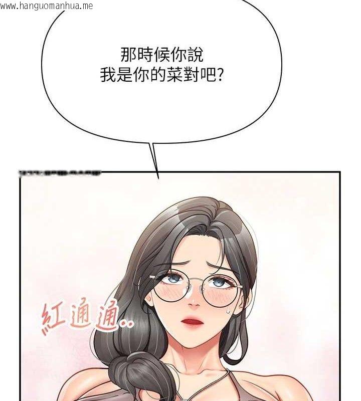 韩国漫画报告女班长:一根突起韩漫_报告女班长:一根突起-第16话-快点放进来…在线免费阅读-韩国漫画-第34张图片