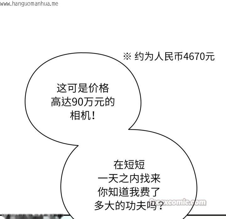 韩国漫画硬也要拍完韩漫_硬也要拍完-第1话在线免费阅读-韩国漫画-第238张图片