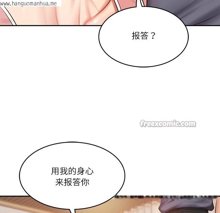 韩国漫画财阀家的女婿韩漫_财阀家的女婿-第43话在线免费阅读-韩国漫画-第14张图片