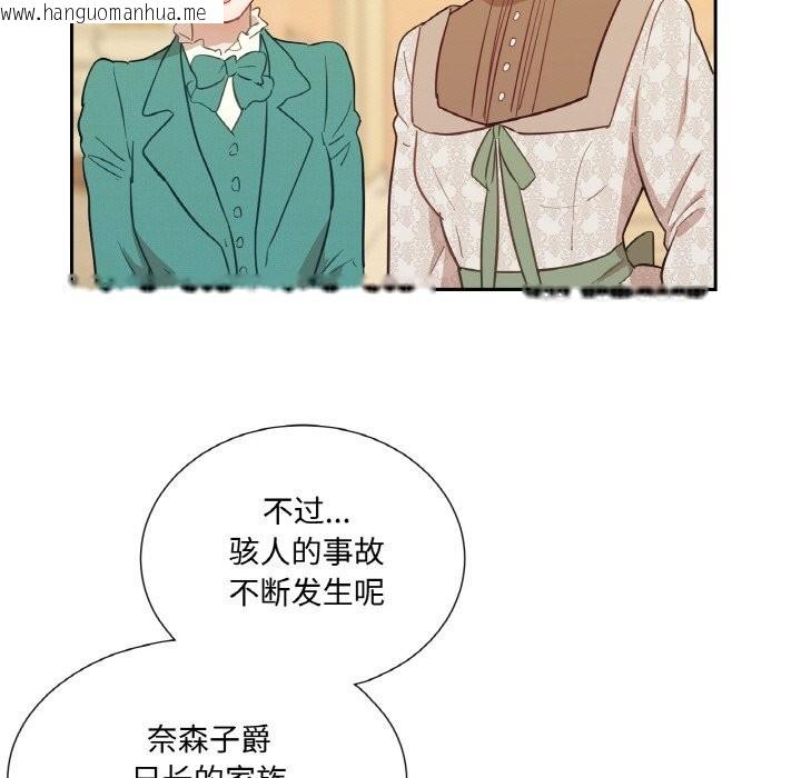 韩国漫画吉赛儿之血韩漫_吉赛儿之血-第14话在线免费阅读-韩国漫画-第120张图片