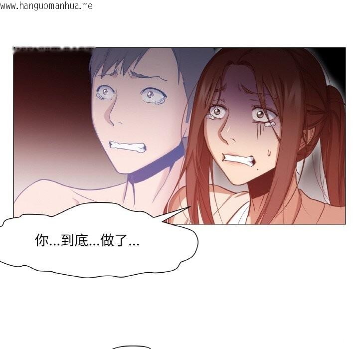 韩国漫画换身恋人韩漫_换身恋人-第9话在线免费阅读-韩国漫画-第13张图片