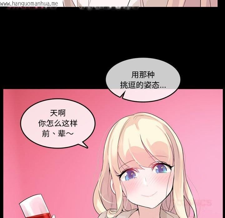 韩国漫画无与伦比的日常韩漫_无与伦比的日常-第18话在线免费阅读-韩国漫画-第70张图片