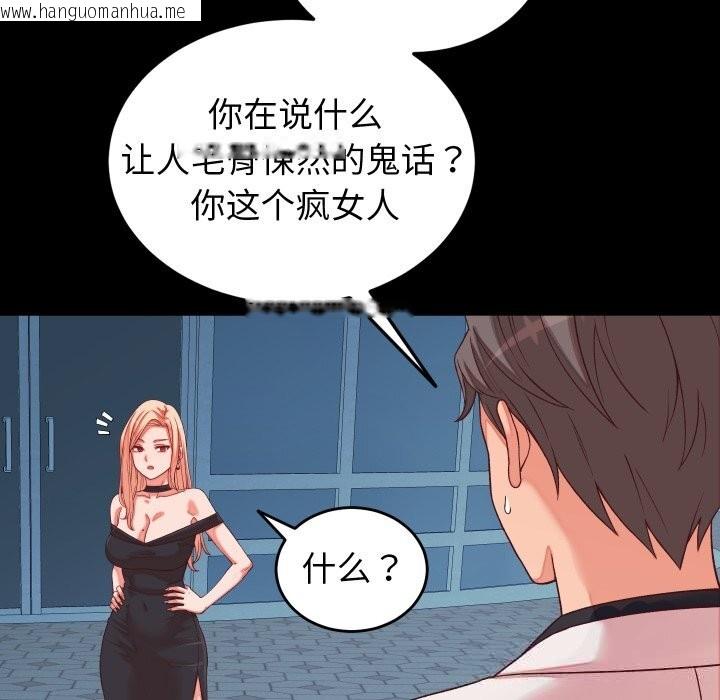 韩国漫画少爷的替身韩漫_少爷的替身-第15话在线免费阅读-韩国漫画-第130张图片