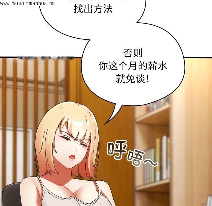 韩国漫画硬也要拍完韩漫_硬也要拍完-第1话在线免费阅读-韩国漫画-第104张图片