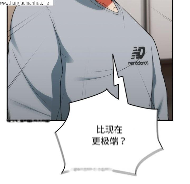 韩国漫画硬也要拍完韩漫_硬也要拍完-第3话在线免费阅读-韩国漫画-第124张图片