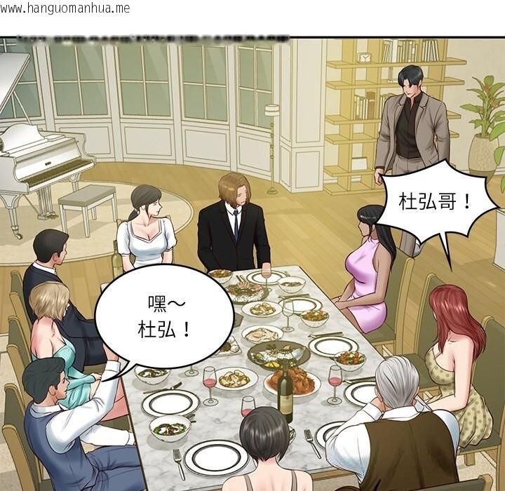 韩国漫画财阀家的女婿韩漫_财阀家的女婿-第43话在线免费阅读-韩国漫画-第100张图片