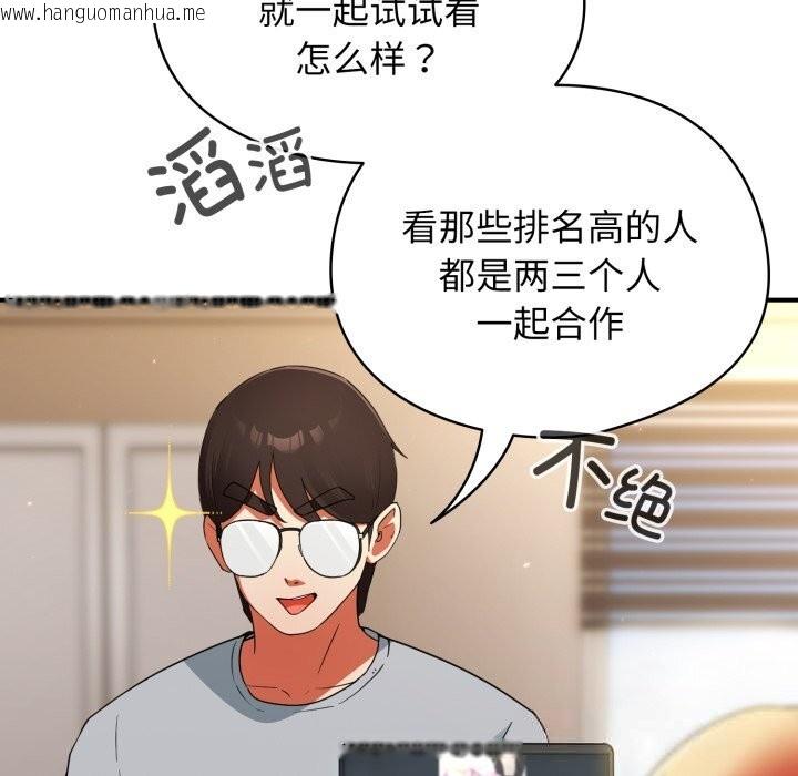 韩国漫画硬也要拍完韩漫_硬也要拍完-第3话在线免费阅读-韩国漫画-第105张图片