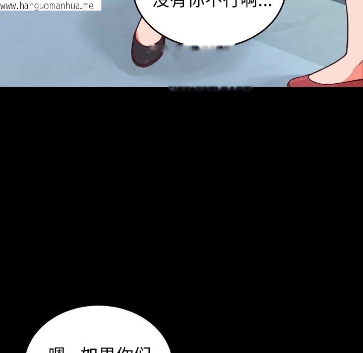 韩国漫画少爷的替身韩漫_少爷的替身-第15话在线免费阅读-韩国漫画-第78张图片