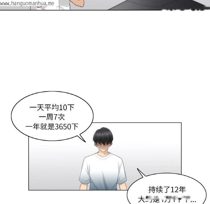 韩国漫画轻触!-解除封印韩漫_轻触!-解除封印-第22话在线免费阅读-韩国漫画-第65张图片