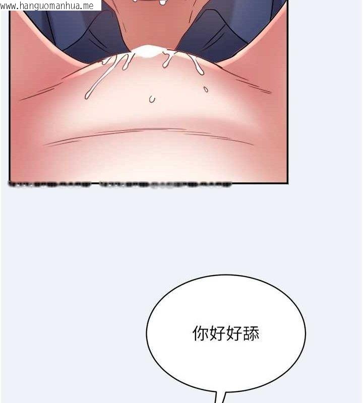 韩国漫画大凤村妇女会韩漫_大凤村妇女会-第11话-深喉咙降温法在线免费阅读-韩国漫画-第119张图片
