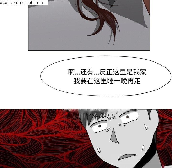 韩国漫画换身恋人韩漫_换身恋人-第9话在线免费阅读-韩国漫画-第77张图片