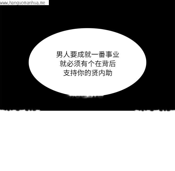 韩国漫画财阀家的女婿韩漫_财阀家的女婿-第43话在线免费阅读-韩国漫画-第115张图片