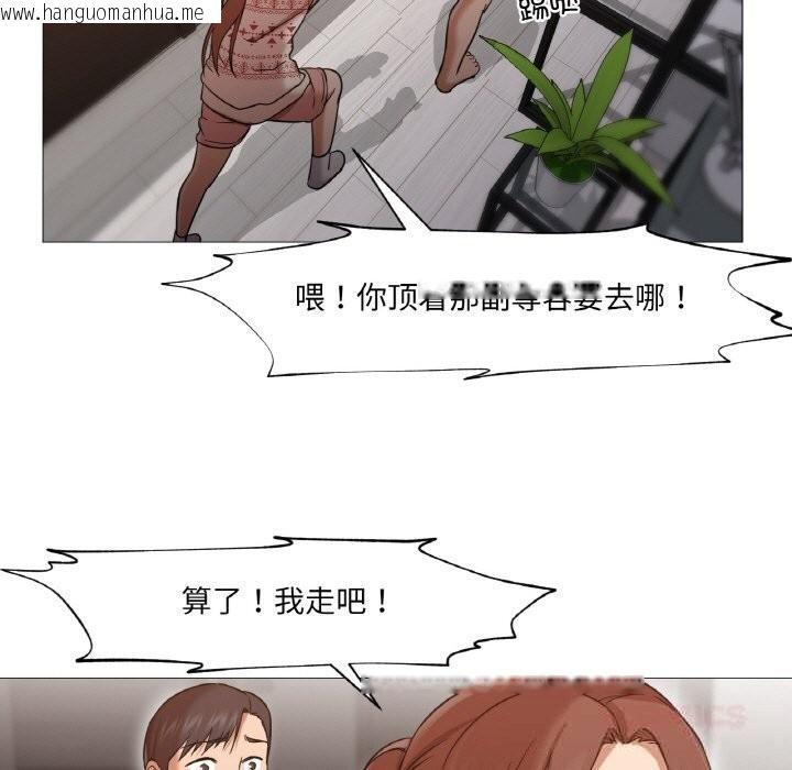 韩国漫画换身恋人韩漫_换身恋人-第9话在线免费阅读-韩国漫画-第46张图片
