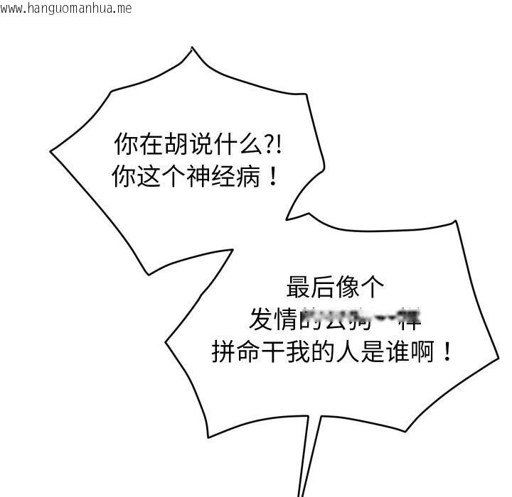 韩国漫画少爷的替身韩漫_少爷的替身-第15话在线免费阅读-韩国漫画-第164张图片