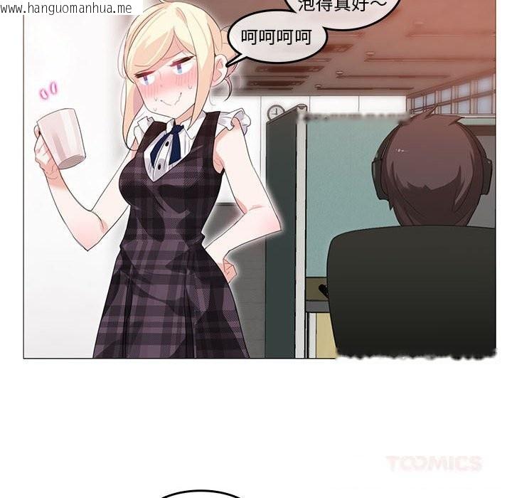 韩国漫画无与伦比的日常韩漫_无与伦比的日常-第18话在线免费阅读-韩国漫画-第6张图片