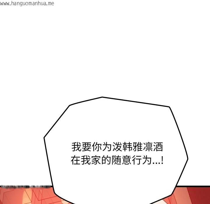 韩国漫画少爷的替身韩漫_少爷的替身-第15话在线免费阅读-韩国漫画-第33张图片