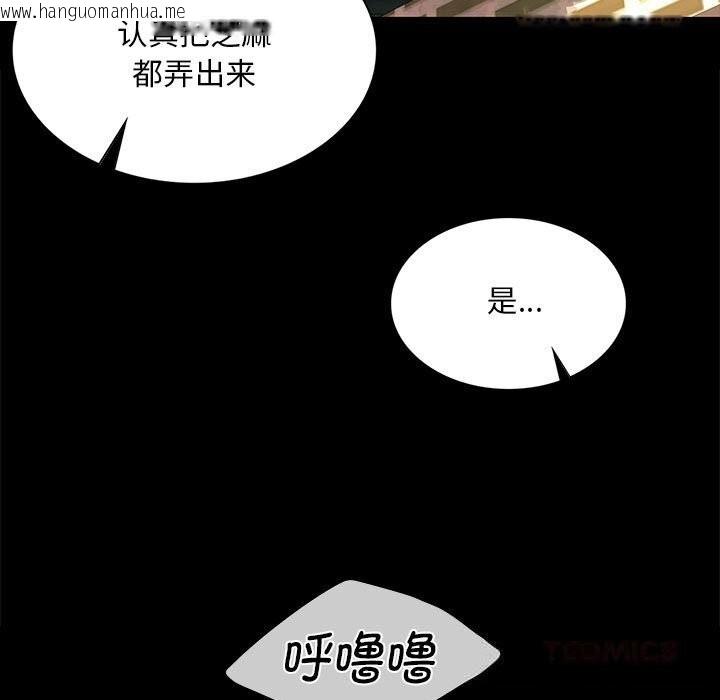 韩国漫画小姐韩漫_小姐-第84话在线免费阅读-韩国漫画-第15张图片