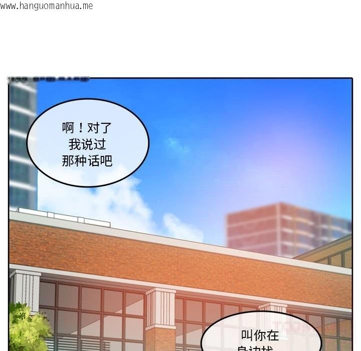 韩国漫画无与伦比的日常韩漫_无与伦比的日常-第18话在线免费阅读-韩国漫画-第34张图片