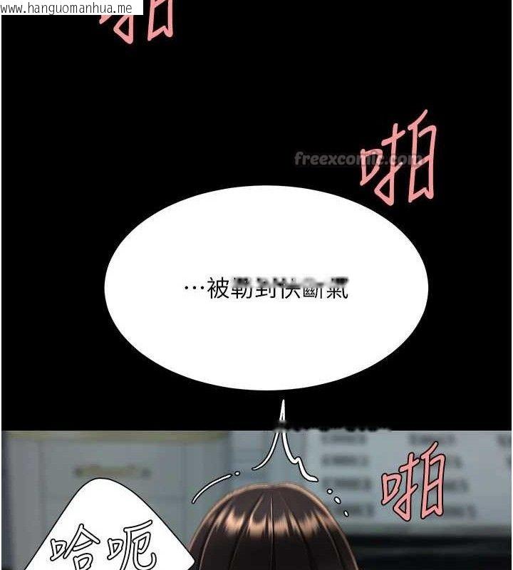 韩国漫画复仇母女丼韩漫_复仇母女丼-第117话-优秀的家族史在线免费阅读-韩国漫画-第140张图片