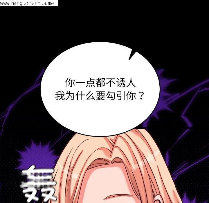 韩国漫画少爷的替身韩漫_少爷的替身-第15话在线免费阅读-韩国漫画-第132张图片