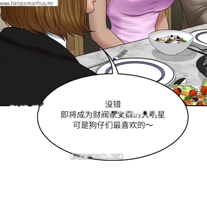 韩国漫画财阀家的女婿韩漫_财阀家的女婿-第43话在线免费阅读-韩国漫画-第140张图片