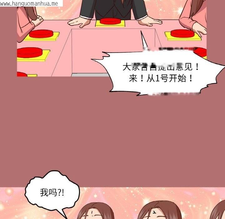 韩国漫画换身恋人韩漫_换身恋人-第9话在线免费阅读-韩国漫画-第32张图片