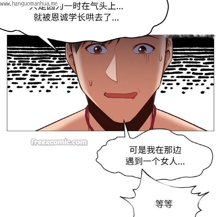 韩国漫画换身恋人韩漫_换身恋人-第9话在线免费阅读-韩国漫画-第60张图片