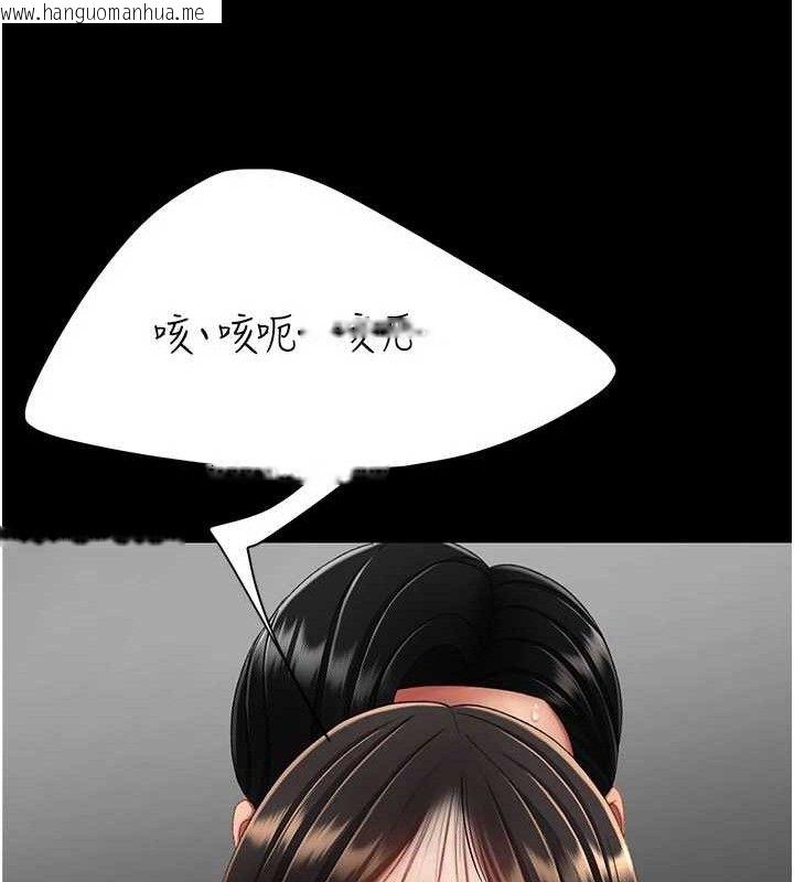 韩国漫画复仇母女丼韩漫_复仇母女丼-第117话-优秀的家族史在线免费阅读-韩国漫画-第132张图片