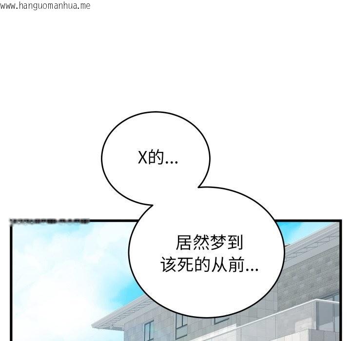 韩国漫画少爷的替身韩漫_少爷的替身-第15话在线免费阅读-韩国漫画-第141张图片