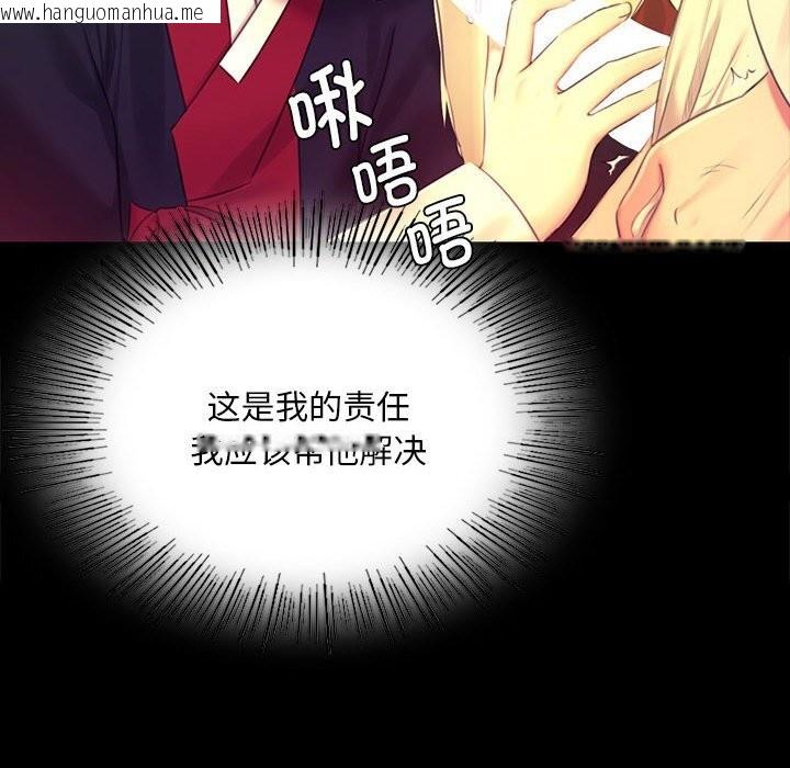 韩国漫画小姐韩漫_小姐-第84话在线免费阅读-韩国漫画-第107张图片