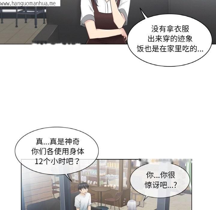 韩国漫画轻触!-解除封印韩漫_轻触!-解除封印-第22话在线免费阅读-韩国漫画-第25张图片