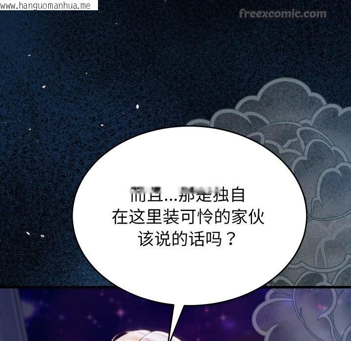 韩国漫画少爷的替身韩漫_少爷的替身-第15话在线免费阅读-韩国漫画-第126张图片