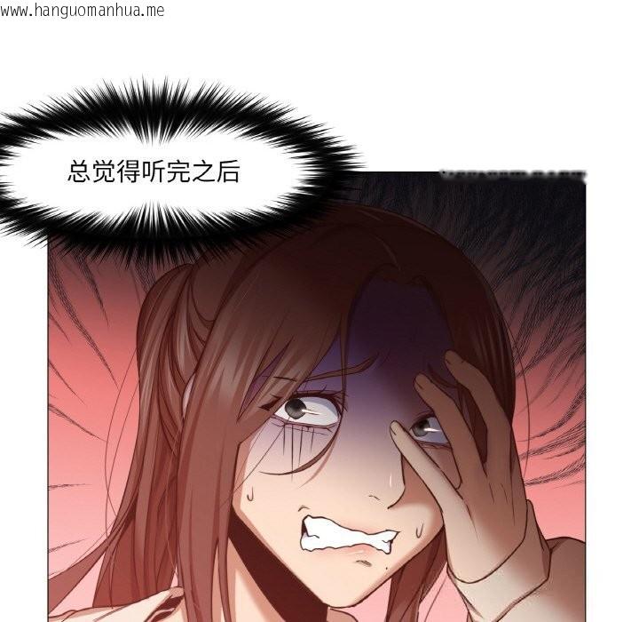韩国漫画换身恋人韩漫_换身恋人-第9话在线免费阅读-韩国漫画-第16张图片
