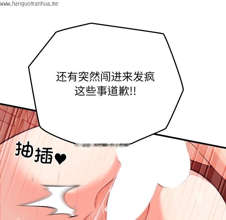 韩国漫画少爷的替身韩漫_少爷的替身-第15话在线免费阅读-韩国漫画-第36张图片