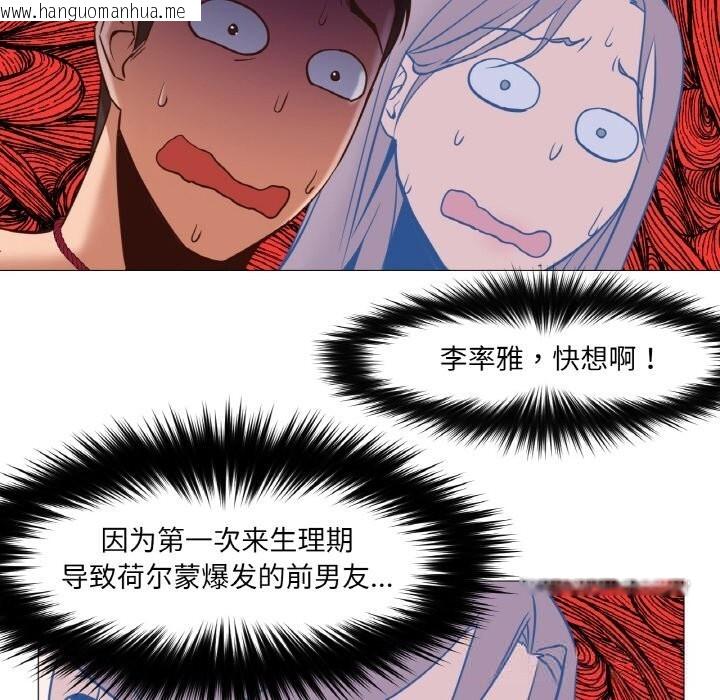 韩国漫画换身恋人韩漫_换身恋人-第9话在线免费阅读-韩国漫画-第28张图片