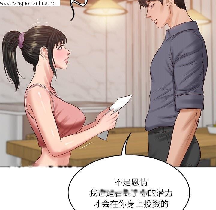 韩国漫画财阀家的女婿韩漫_财阀家的女婿-第43话在线免费阅读-韩国漫画-第5张图片