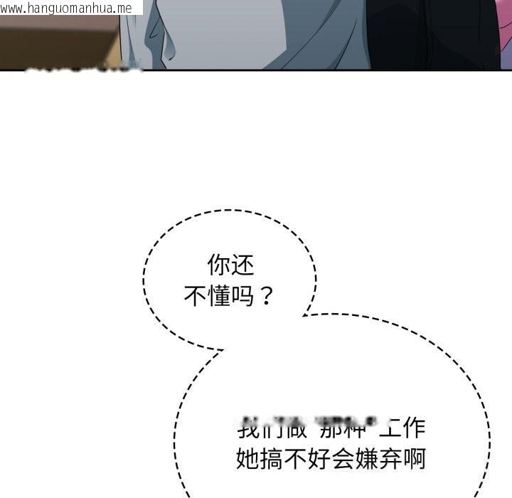 韩国漫画硬也要拍完韩漫_硬也要拍完-第2话在线免费阅读-韩国漫画-第120张图片