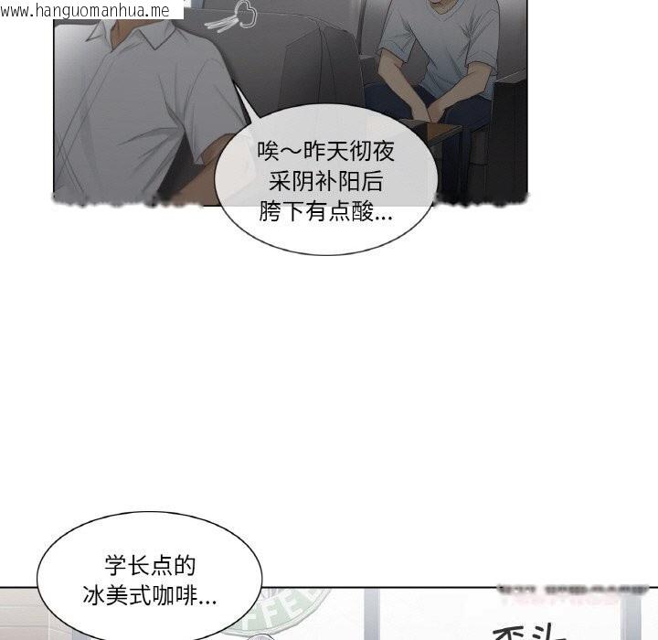 韩国漫画轻触!-解除封印韩漫_轻触!-解除封印-第22话在线免费阅读-韩国漫画-第46张图片