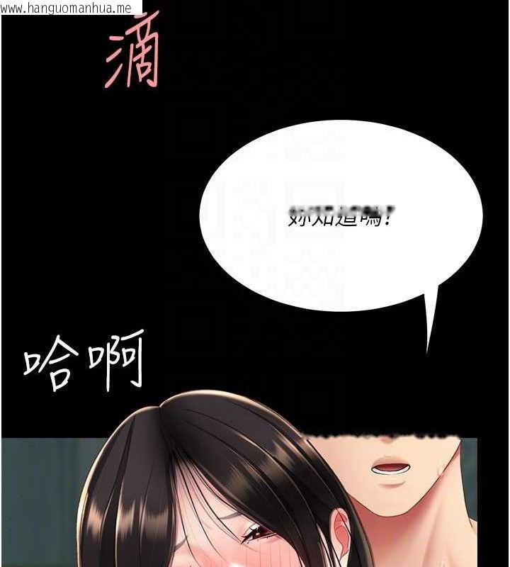韩国漫画复仇母女丼韩漫_复仇母女丼-第117话-优秀的家族史在线免费阅读-韩国漫画-第113张图片