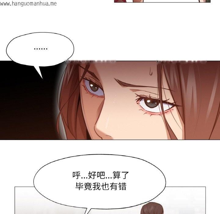 韩国漫画换身恋人韩漫_换身恋人-第9话在线免费阅读-韩国漫画-第72张图片