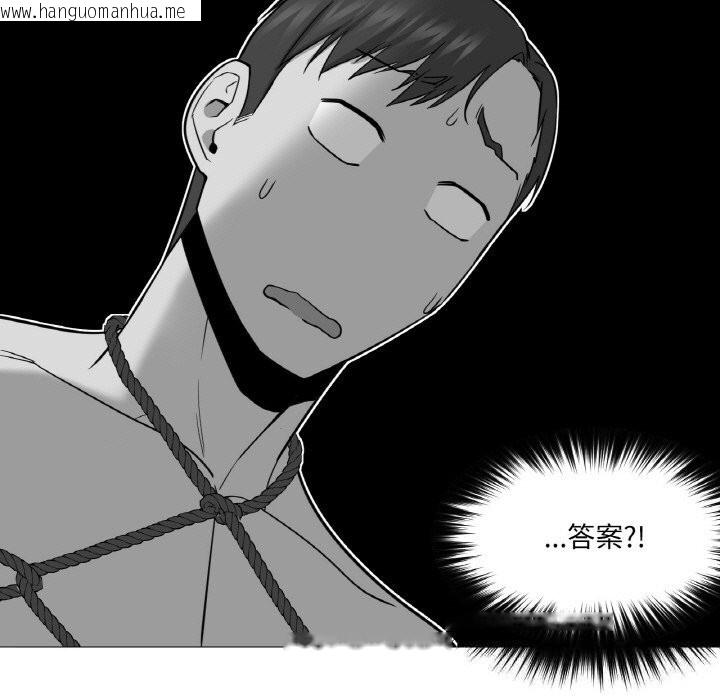 韩国漫画换身恋人韩漫_换身恋人-第9话在线免费阅读-韩国漫画-第44张图片
