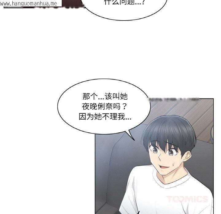 韩国漫画轻触!-解除封印韩漫_轻触!-解除封印-第22话在线免费阅读-韩国漫画-第18张图片