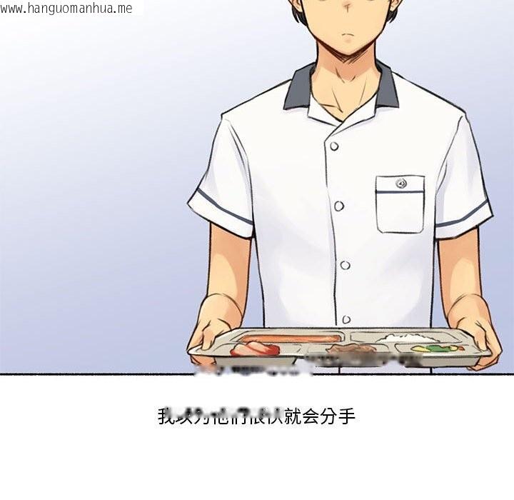 韩国漫画难以置信的故事！韩漫_难以置信的故事！-第6话在线免费阅读-韩国漫画-第10张图片
