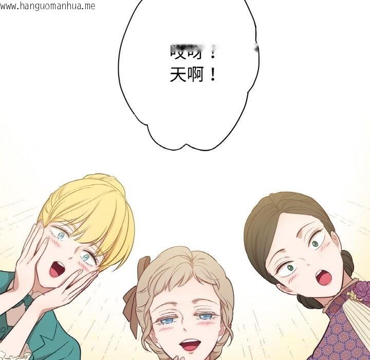 韩国漫画吉赛儿之血韩漫_吉赛儿之血-第14话在线免费阅读-韩国漫画-第91张图片