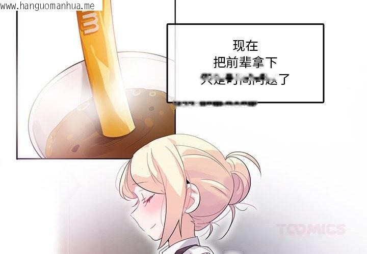 韩国漫画无与伦比的日常韩漫_无与伦比的日常-第18话在线免费阅读-韩国漫画-第2张图片