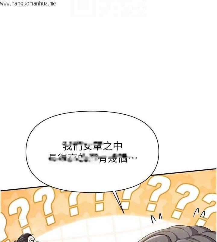 韩国漫画报告女班长:一根突起韩漫_报告女班长:一根突起-第16话-快点放进来…在线免费阅读-韩国漫画-第20张图片