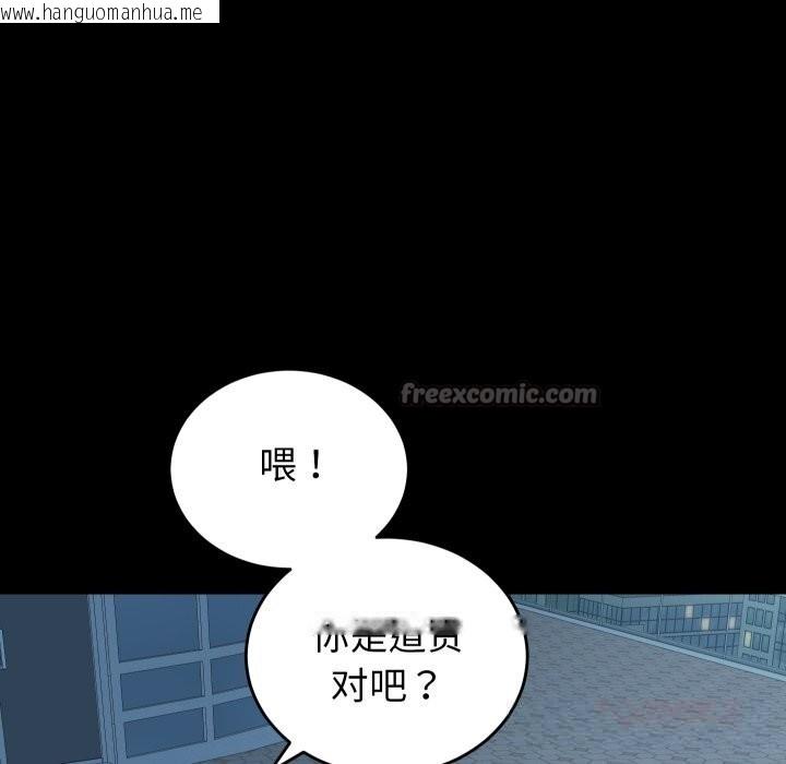 韩国漫画少爷的替身韩漫_少爷的替身-第15话在线免费阅读-韩国漫画-第84张图片