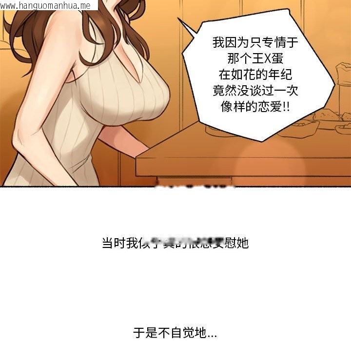 韩国漫画难以置信的故事！韩漫_难以置信的故事！-第6话在线免费阅读-韩国漫画-第43张图片