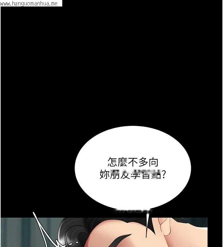 韩国漫画复仇母女丼韩漫_复仇母女丼-第117话-优秀的家族史在线免费阅读-韩国漫画-第89张图片